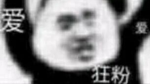 【歌者狗耳】慢 慢 变 D D